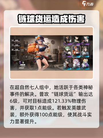 原神：新月同行蕾角色大揭秘💥截图3
