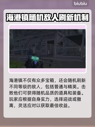 七日世界海港镇🔥地图探索全攻略来啦！截图3