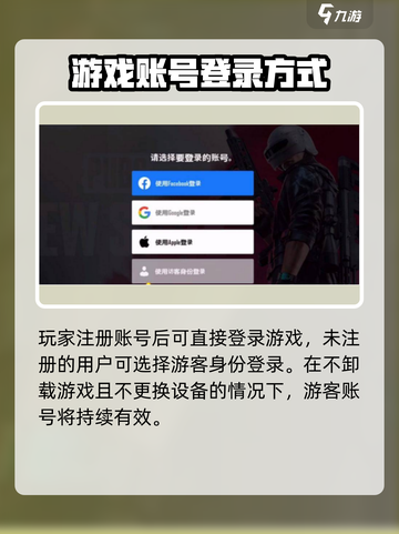 绝地求生未来之役怎么设定昵称介绍截图2
