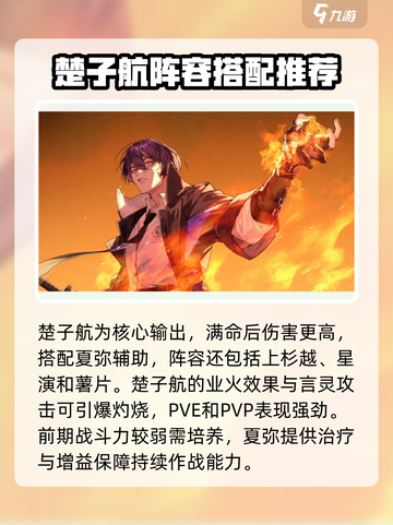 龙族卡塞尔学院🔥楚子航能力效果全揭秘！截图4