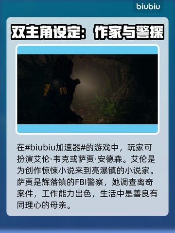 心灵杀手2🔥剧情大起底！游戏迷必看⚡截图2
