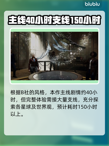 星空主线时长曝光！游戏🔥玩家必看🌟截图2