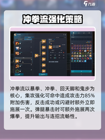剑灵怀旧服拳师技能搭配推荐介绍截图3