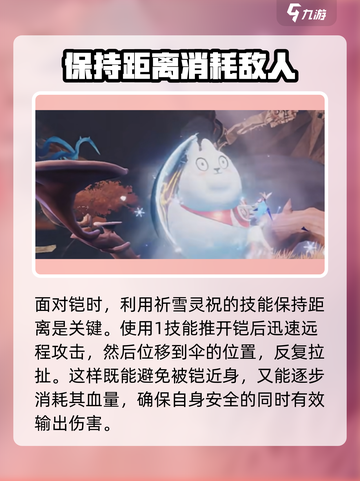 王者荣耀🔥祈雪灵祝吊打铠？这样打轻松获胜！截图3