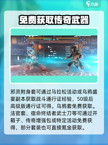 暗影格斗3忍者刀获得方法介绍截图4