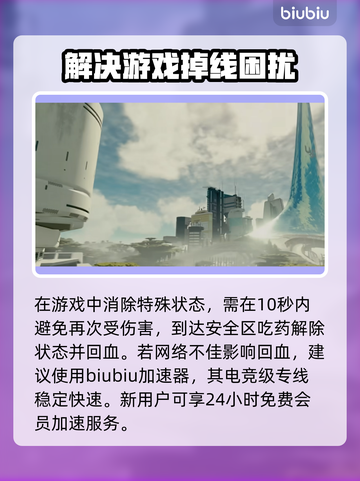 星空黄色血条消除秘籍🌟游戏党必看！截图3