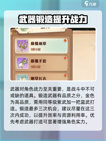 森之国度公会锻造炉攻略介绍截图4