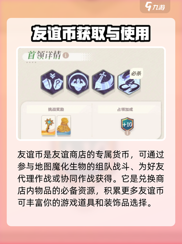 剑与远征2🔥友谊商店玩法大曝光！💎轻松获取海量资源截图2