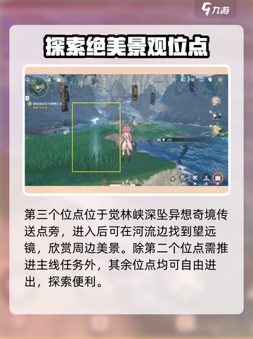 鸣潮游戏玩家必看！怨鸟泽观景点🔥超全位点信息分享🎉截图4