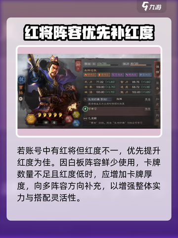 三国志战略版五周年🎉自选武将推荐来了！截图2