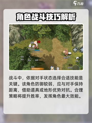 巴风特之怒剑士攻略介绍截图4