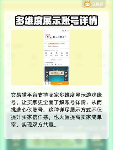勇者无敌游戏账号交易平台推荐💥🔥截图6