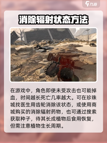 破碎之地🔥珍珠城医生作用大起底！💎截图3