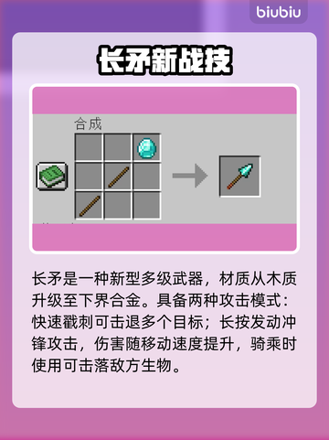 《我的世界》群骑纷争炸裂更新！🔥截图7