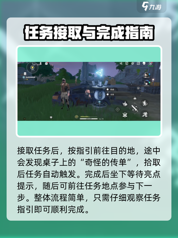 鸣潮🔥射击派对任务超简单攻略来啦！🎉截图2