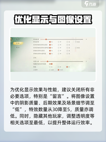 仙剑世界帧率低怎么办介绍截图5