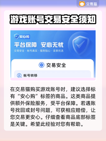 英雄杀账号交易平台🔥哪里买最靠谱？截图3