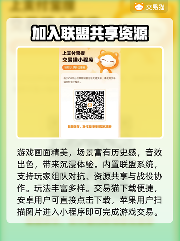 战争与文明🔥靠谱账号交易软件推荐！🎮截图2
