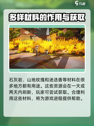 沙石镇时光💎灰岩不够看这里！超简单获取攻略🔥截图4