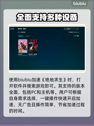 绝地求生加速器推荐🔥吃鸡流畅不卡顿！截图5