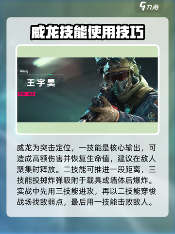 三角洲行动干员游玩技巧分享介绍截图6