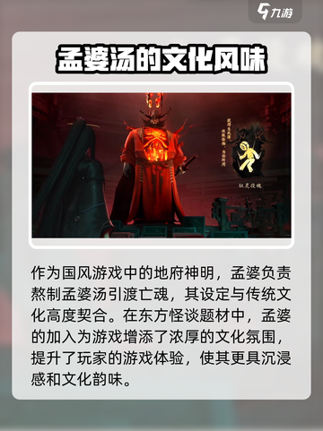 代号界孟婆怎么样介绍截图4