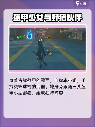 绝区零🔥新角色爆料：神秘人物登场，资料抢先看！截图3