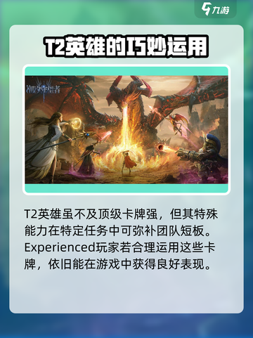 潮汐守望者英雄排名节奏榜介绍截图7