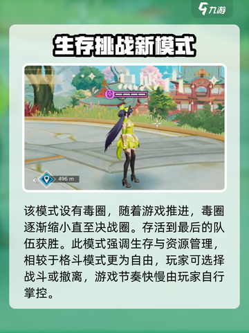 星之破晓💥哪种模式最上头？玩了就懂🔥截图5