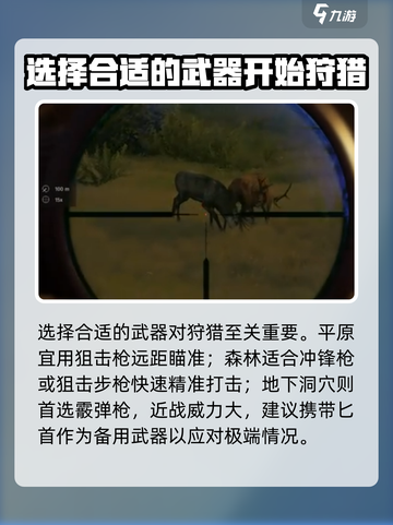 猎人之路🔥新手必看！超全入门指南💥截图2