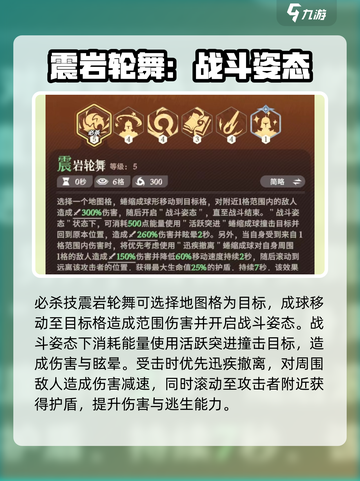 剑与远征2启程山岩灵甲怎么玩介绍截图2