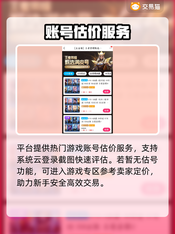 🔥游戏卖号神平台曝光！💰截图4
