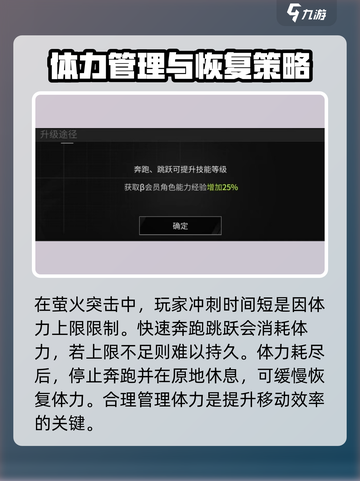 萤火突击🔥体力恢复秘籍，快速补充超简单！截图2