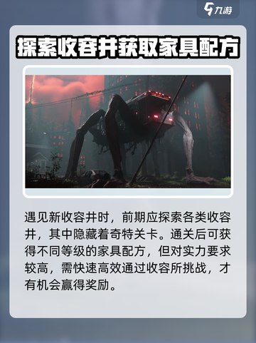 七日世界家具配方怎么获取介绍截图5