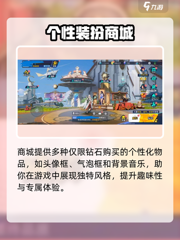 《星之破晓》钻石神用途💥速领攻略截图4