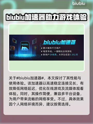 玩原神⚡全球加速器哪个好？下载推荐来了！截图2