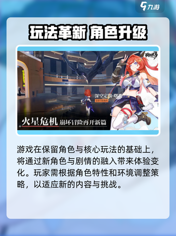 💥崩坏3第二部等级解锁全攻略！🎮截图4