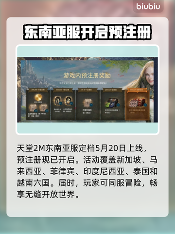 天堂2M上线日期🔥发售时间一览🎉截图2