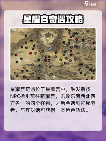 鬼谷八荒华封州奇遇怎么做介绍截图4