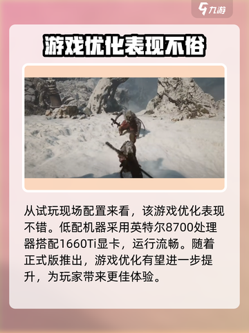 黑神话悟空🔥最低配置要求曝光！你的电脑能玩吗？截图3