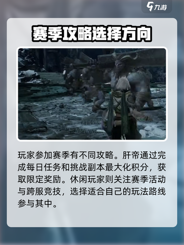 尤弥尔传奇赛季怎么玩介绍截图2