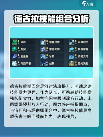 荒野国度水系阵容搭配分享介绍截图3