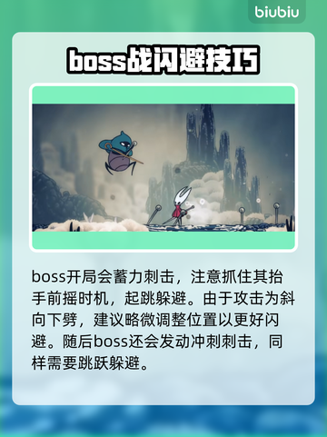 《空洞骑士》丝之歌针姬导师打法曝光！✨截图3