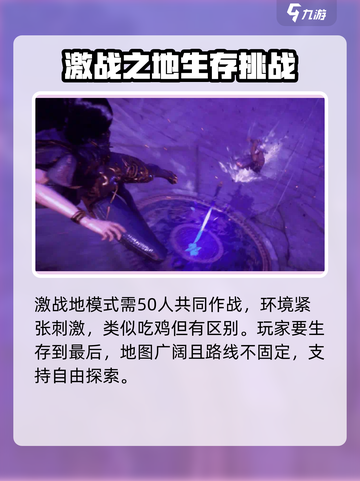 剑灵2激战地怎么玩介绍截图2