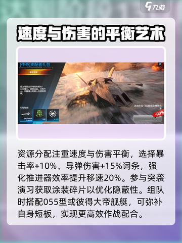 现代战舰阿尔戈纳斯怎么样介绍截图4
