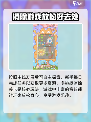 萌宠庄园🔥新手必看！快速上手秘籍🎁截图4