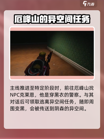七日世界逃离异空间怎么过介绍截图2
