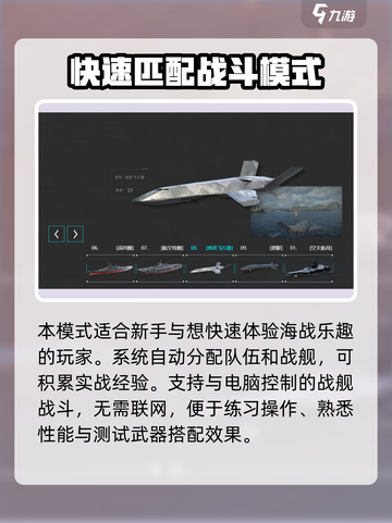现代战舰国服版介绍介绍截图4