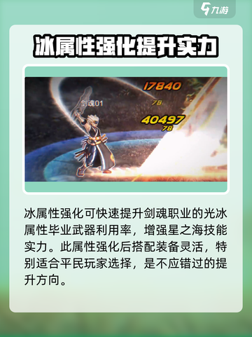 地下城与勇士sword魂属强🔥DNF手游剑魂必看！截图4
