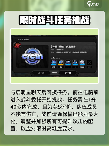 绝区零接触安全保障打法🔥通关攻略来啦！🎮截图2